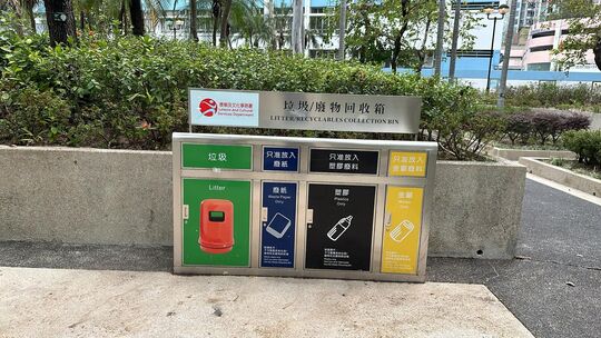 荃湾海滨公园(怡康街) (近荃湾公园及荃湾海滨公园交界位置)