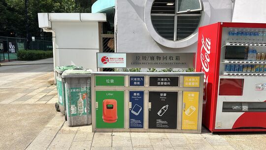 荃湾海滨公园(怡康街) (近海马亭附近出入口位置)