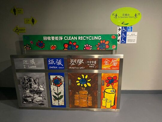 香港单车馆 (观众席入口 (4号闸))