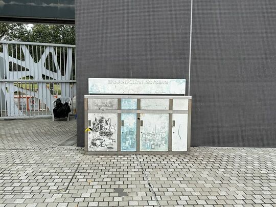 香港单车馆公园 (极限运动场内)