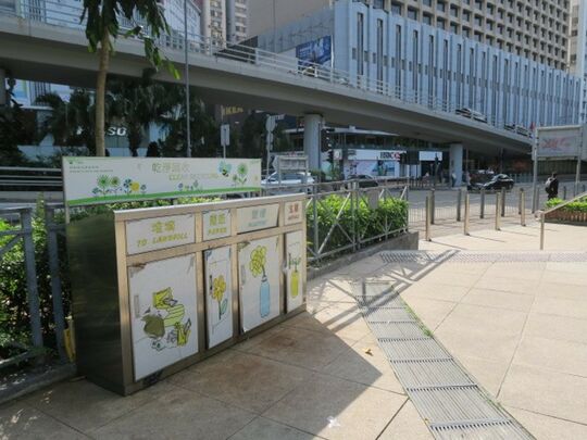 興發街一號維多利亞公園 (近噴水池入口)