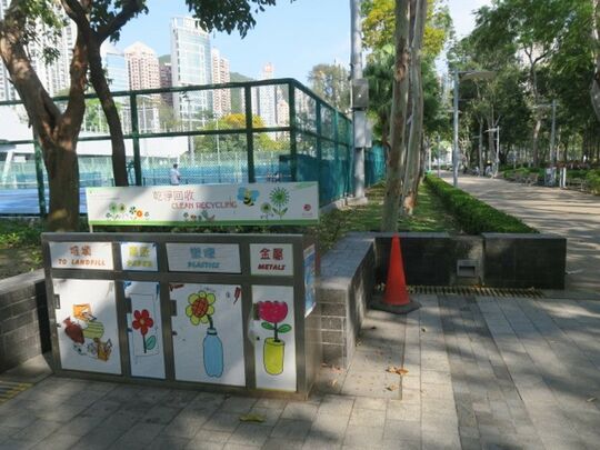 興發街一號維多利亞公園 (近2A兒童遊樂場)