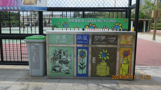 石硖尾公园 (石硖尾公园三期近硬地足球场)