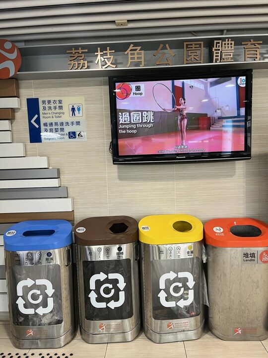 荔枝角公园体育馆