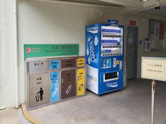 翠灣街柴灣公園 (近網球場辦事處)