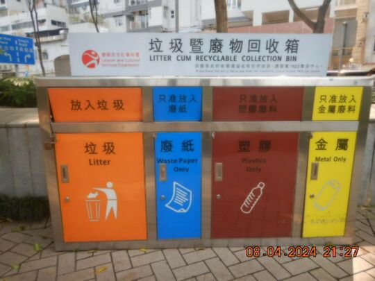 鰂魚涌公園(近海澤街) (近海澤街出入口)