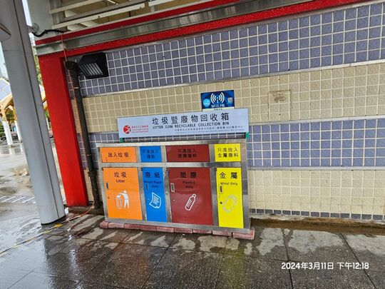 鰂魚涌公園(近鯉景道入口) (近B2洗手間)