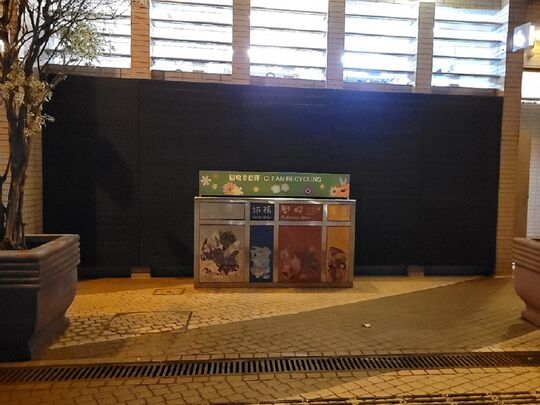 马鞍山海滨长廊 (近二期洗手间)