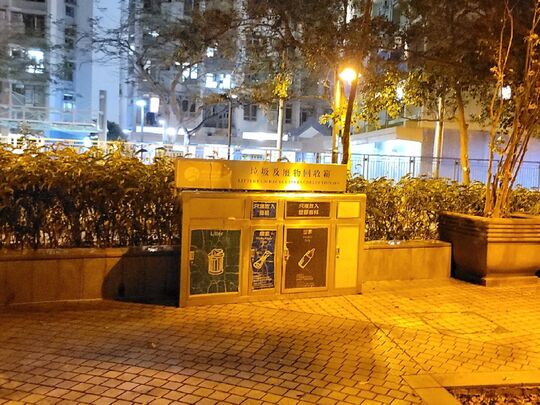 马鞍山海滨长廊 (锦丰苑对面)