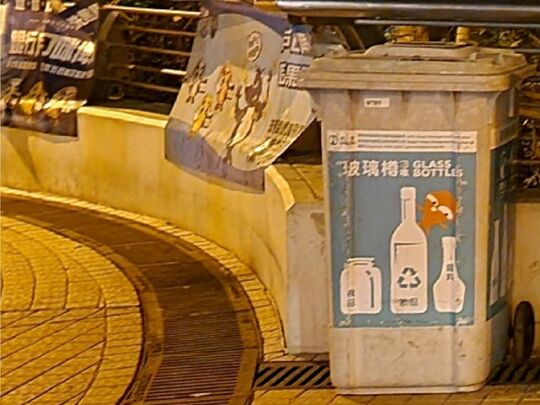 马鞍山海滨长廊 (近三期太极场)