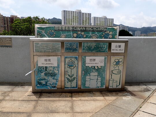 沙田公园北园儿童游乐场