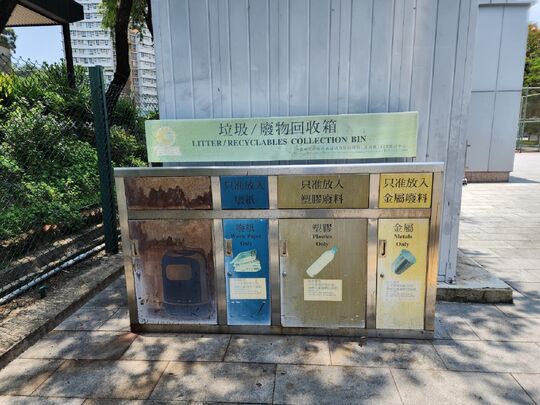 摩士四號公園 (滑板場)