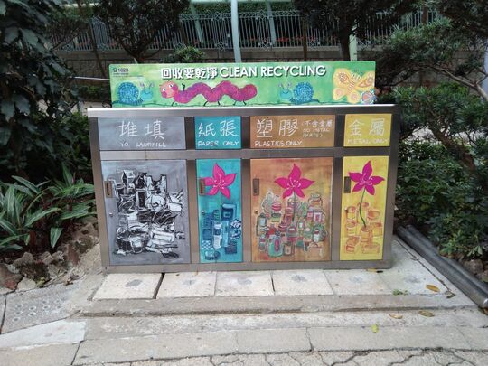 紅棉路19號香港公園 (近戶外設施辦事處)