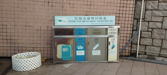 Kowloon Tsai Park (Near Artifical Turf Soccer Pitches Ladies' Toilet)