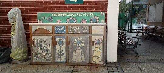 Kowloon Tsai Park (Near Tennis Court Car Park)