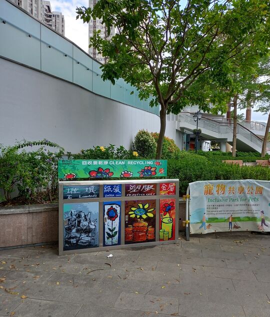 香港仔海滨公园 (近观景台)