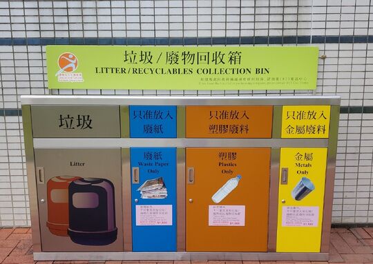 樂富遊樂場 (近辦事處)