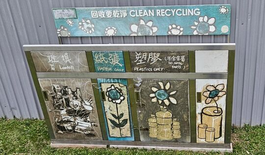 馬仔坑遊樂場 (兒童場)