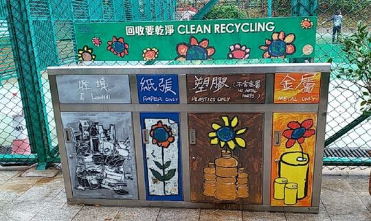 睦鄰街遊樂場 (足球場)