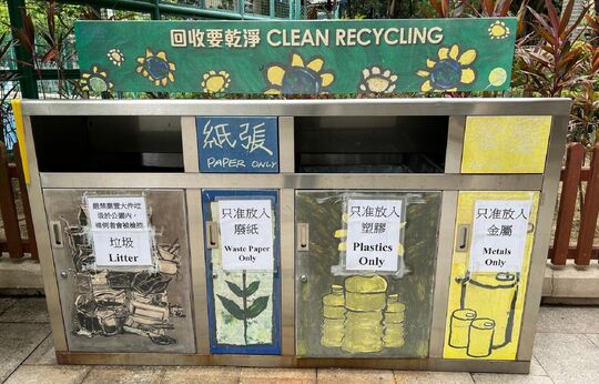 睦鄰街遊樂場 (籃球場)