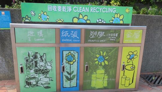 蒲崗村道公園 (停車場)