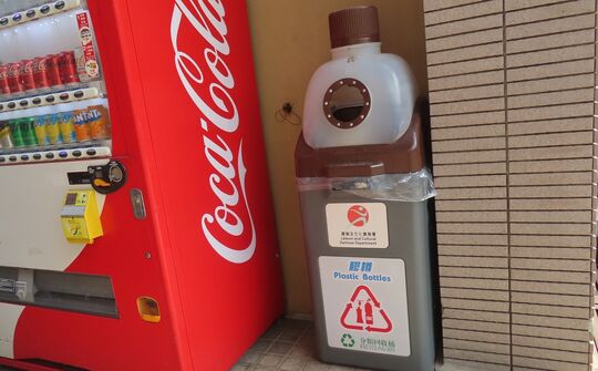 蒲崗村道公園 (單車園地)