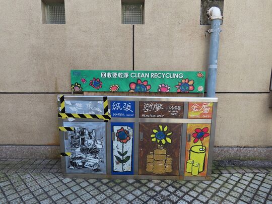 蒲崗村道體育館 (地下入口外)