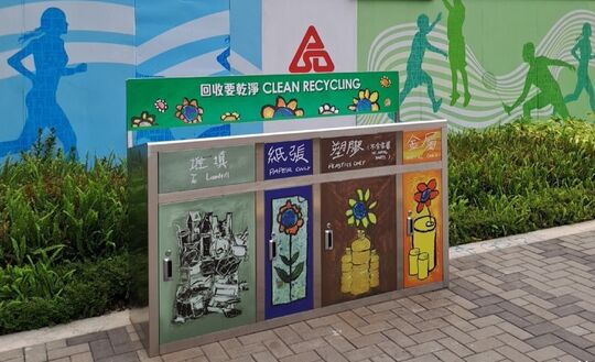 東啟德公園 (景泰苑對出)