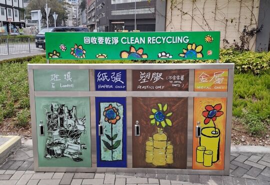 東啟德公園 (兒童遊樂場)