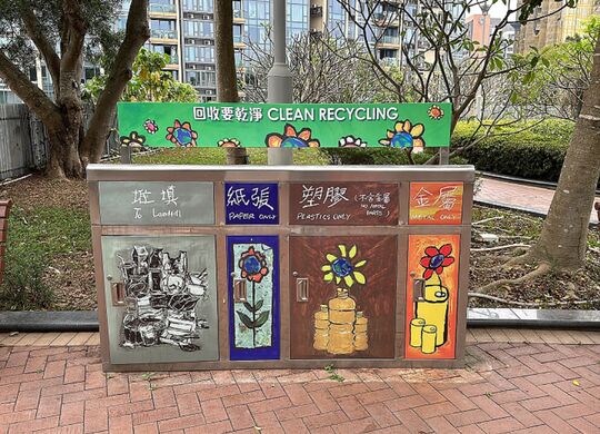 Chung Yee Street Garden