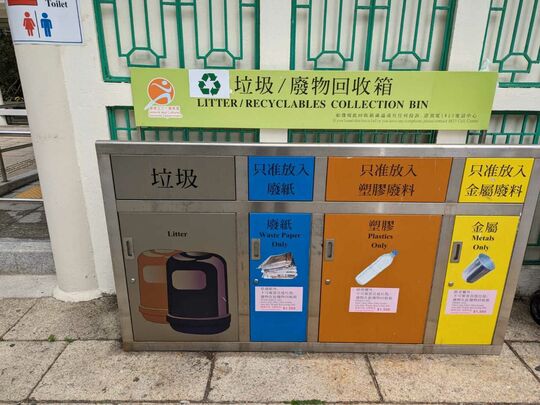 和黃公園 (公眾洗手間後面)