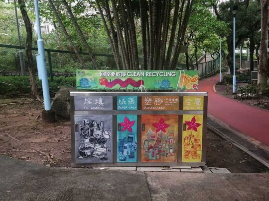 聯合道公園 (近浸會大學方向門口)