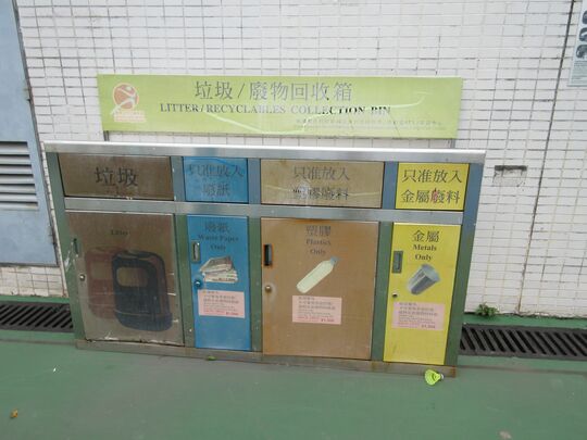 To Kwa Wan Recreation Ground (Near Fitness Corner for the Elderly)