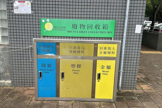 九龍灣公園 (近辦事處門外)