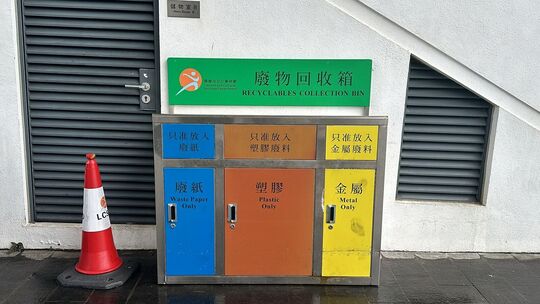 九龍灣公園 (近十一人人造草地足球場)