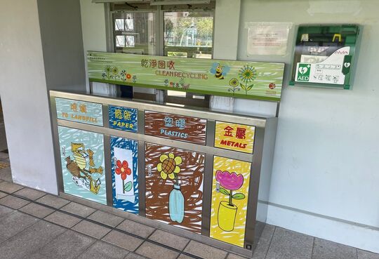 九龍灣運動場 (近正門入口)