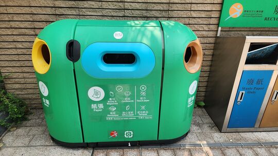 觀塘遊樂場 (近將軍澳道出口)