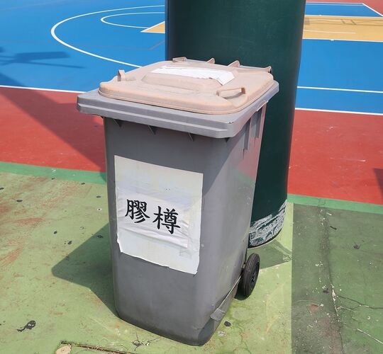 觀塘遊樂場 (籃球場與2號7人足球場間)