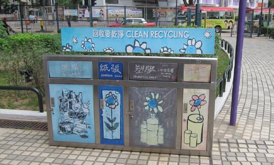 石鼓壟道遊樂場 (辦事處)