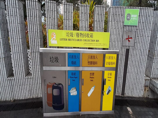 大埔舊墟遊樂場