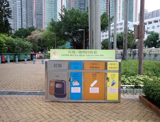 宝康公园 (近运隆路正门入口)