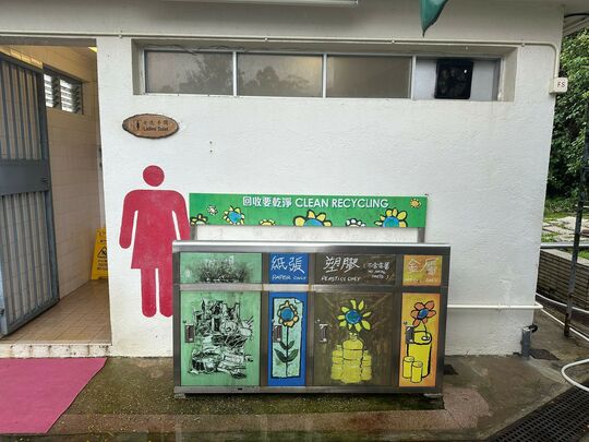 赛马会黄石水上活动中心 (女洗手间外)