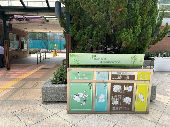 車公廟路顯田遊樂場 (近足球場)