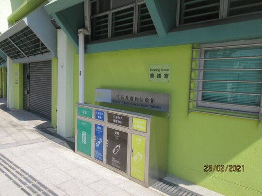 源禾路沙田运动场 (近会议室)