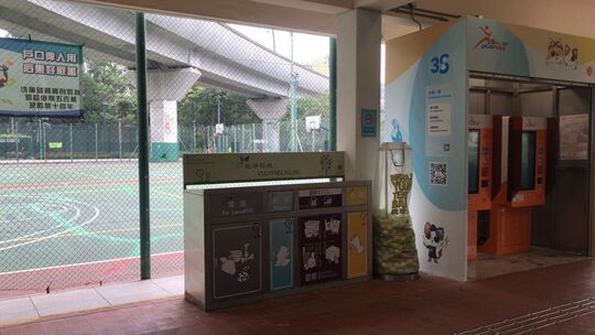 曾大屋游乐场 (近订场处)