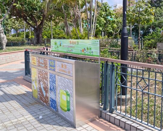 沙田源禾路16號源禾遊樂場 (近5號閘門)