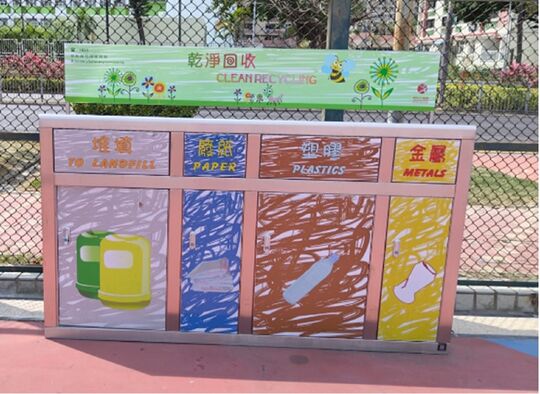 沙田源禾路16號源禾遊樂場 (近小食亭)