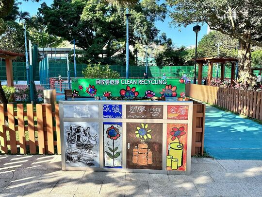 粉岭游乐场 (近排球场)