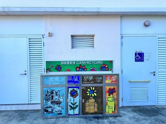 粉岭游乐场 (近畅通易达洗手间)