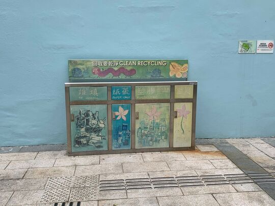 和兴体育馆 (近停车场入口）